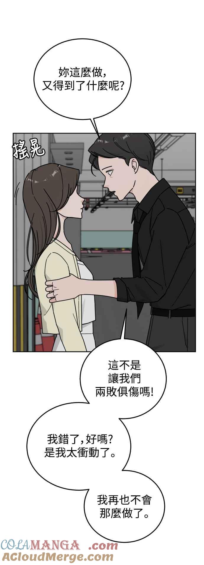 《旧衣回收箱的丘比特》外传1 他们的理由 第46页
