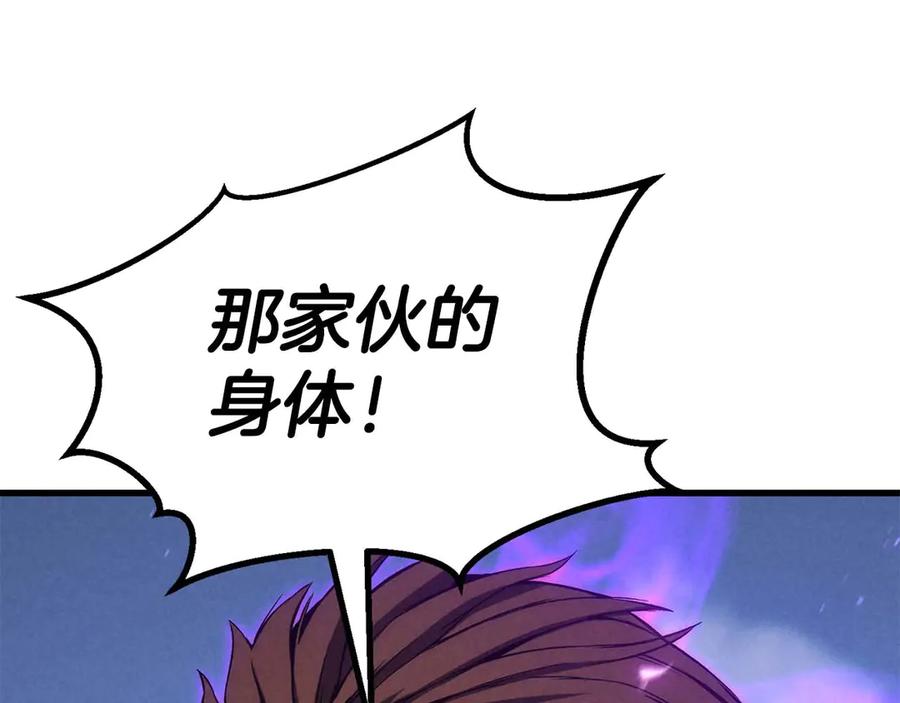 死灵法师：重生的我全技能精通 - 第90话 同伴，只是食物罢了 - 第37张图