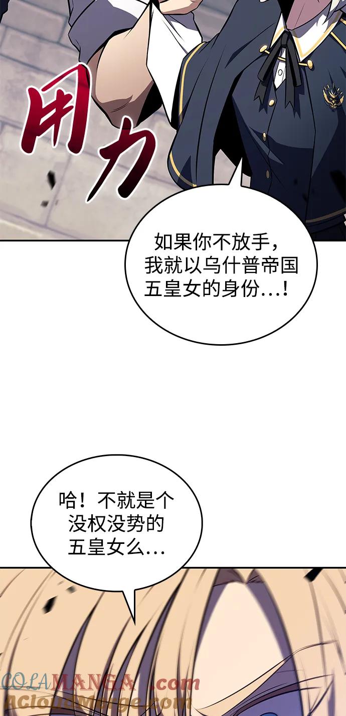 《公爵家的重生暗杀者》第20话 大陆第一剑士 第25页