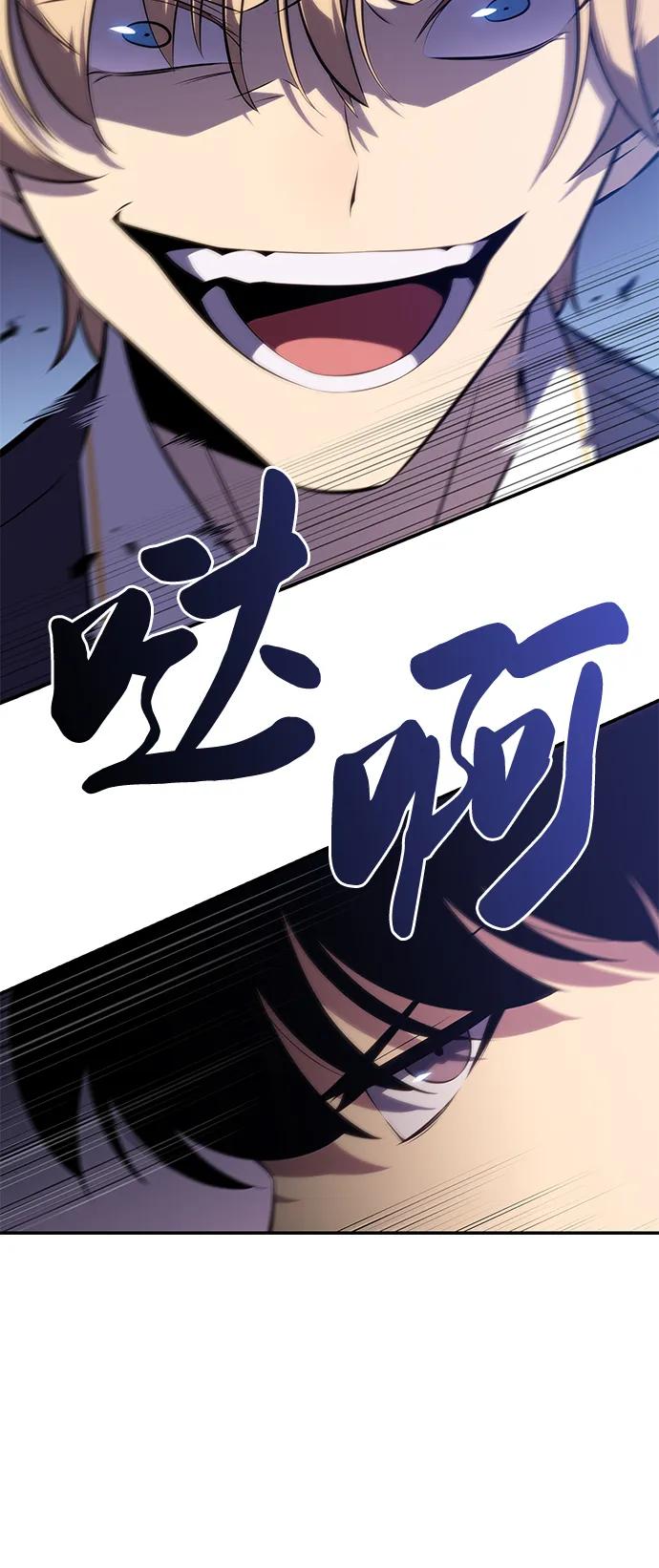 《公爵家的重生暗杀者》第20话 大陆第一剑士 第26页
