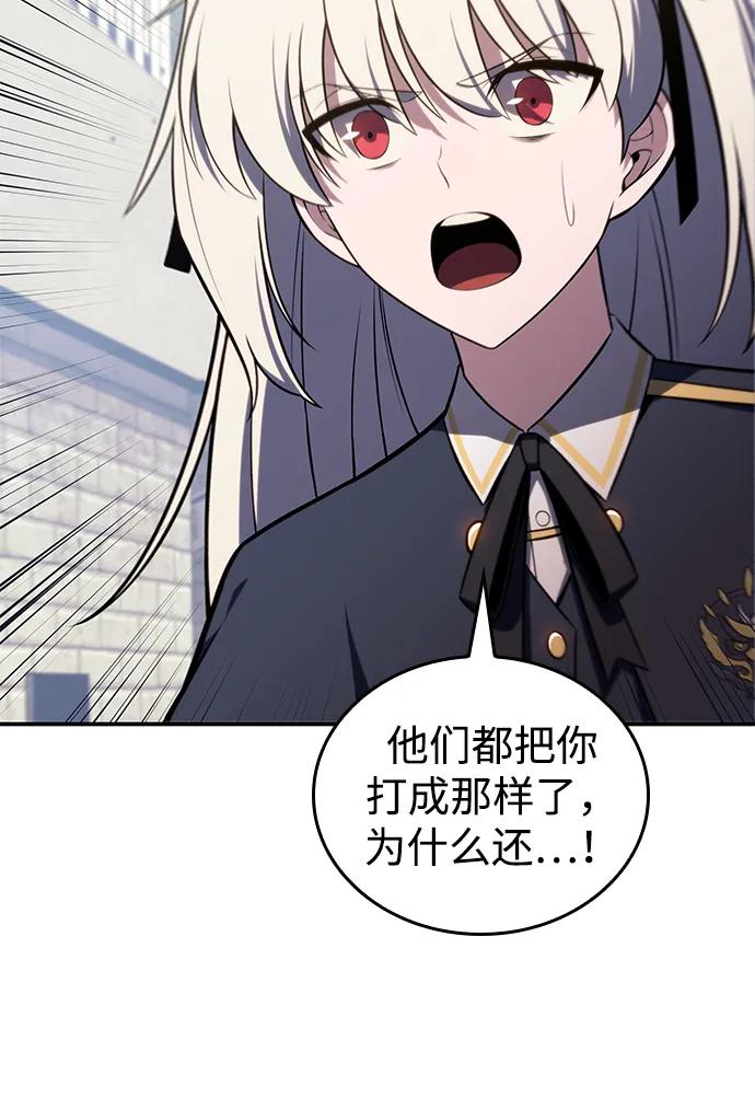 《公爵家的重生暗杀者》第20话 大陆第一剑士 第18页