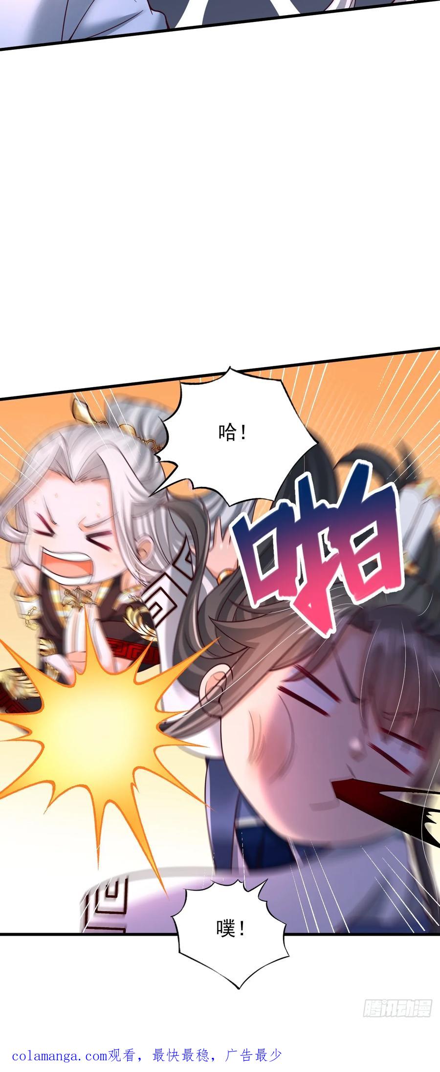 《表白美女宗主后，我无敌了？》第58话 完成任务 第36页