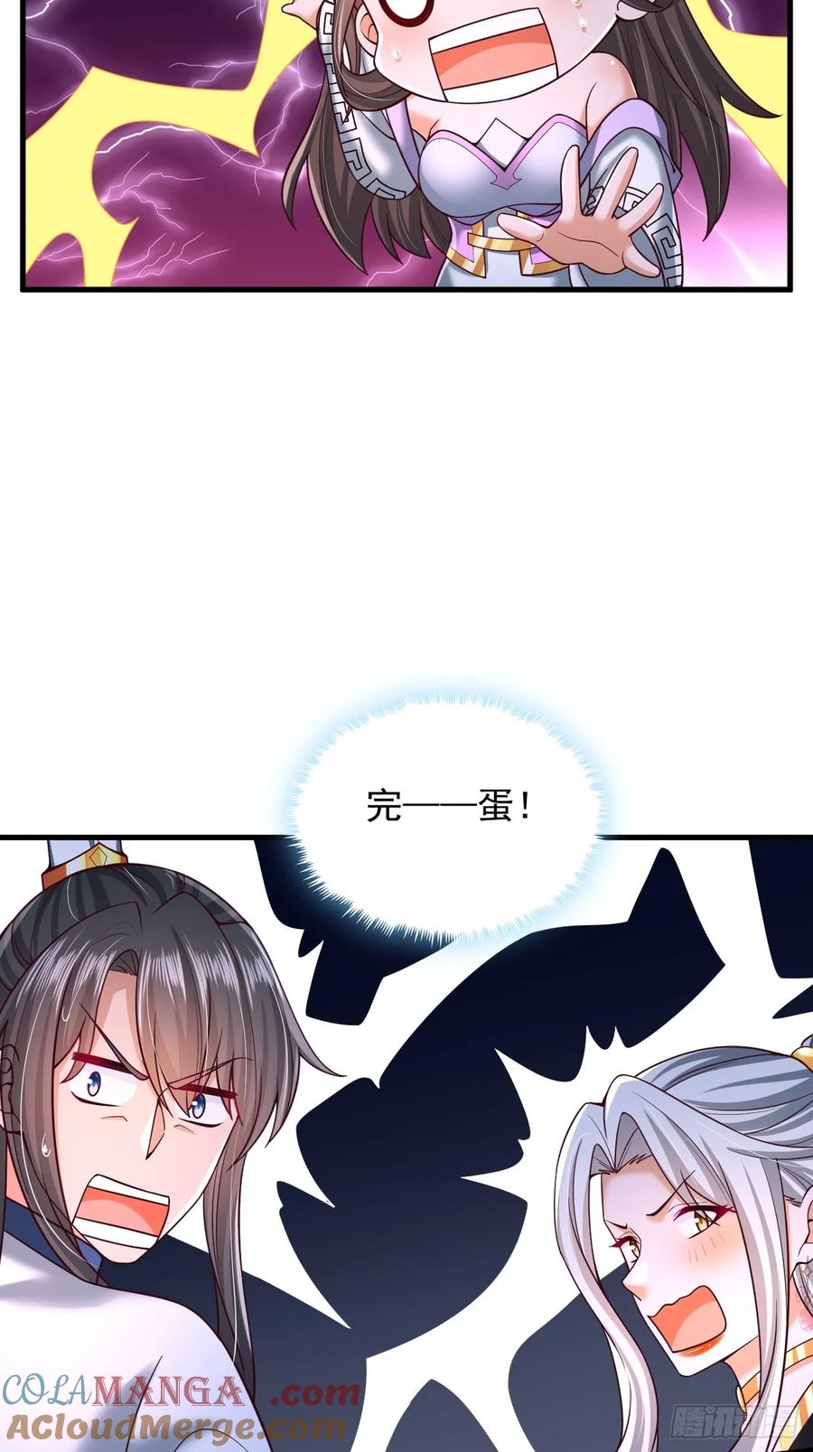 《表白美女宗主后，我无敌了？》第58话 完成任务 第35页