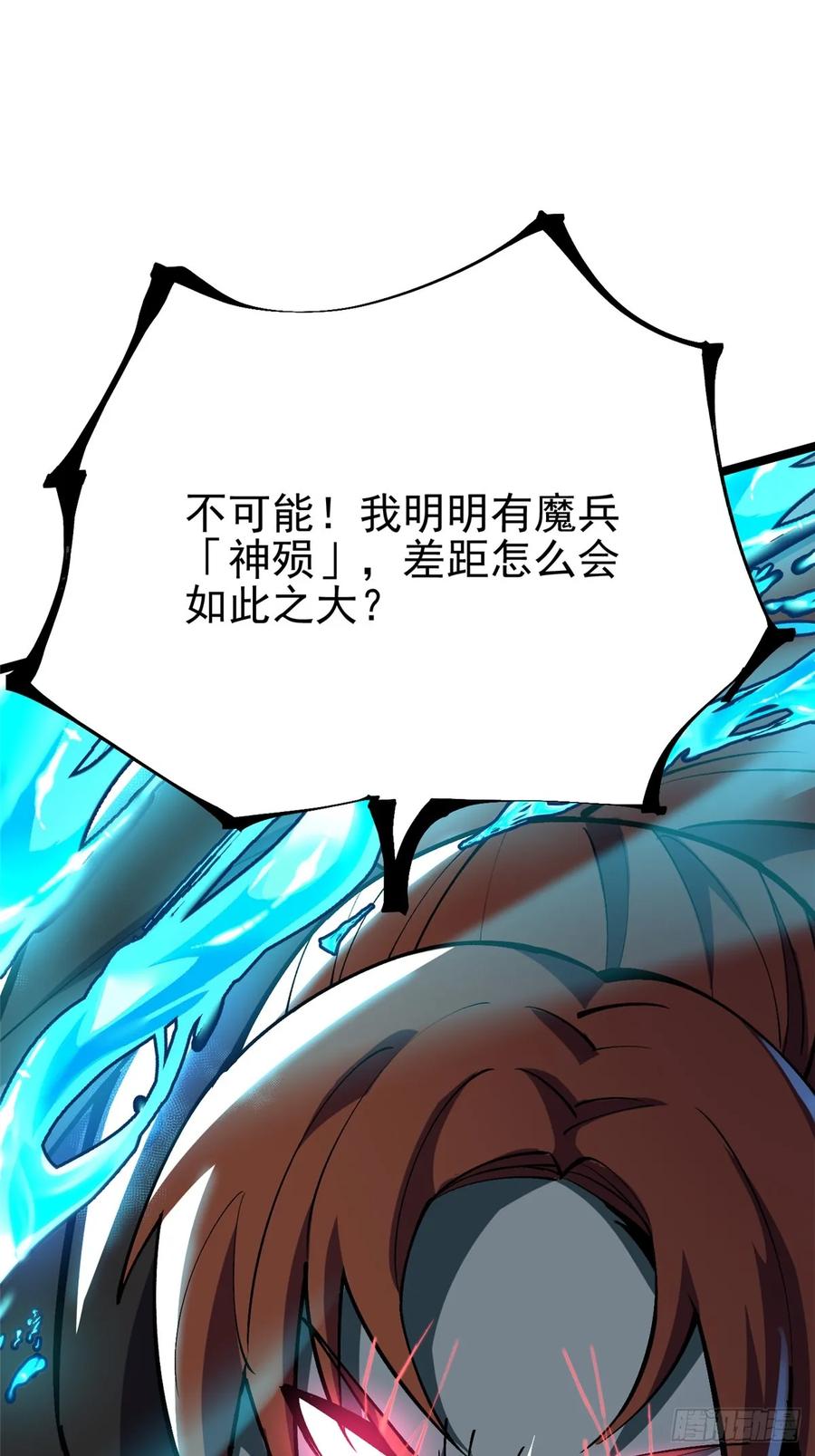 《我真不想学禁咒》第81话 第62页