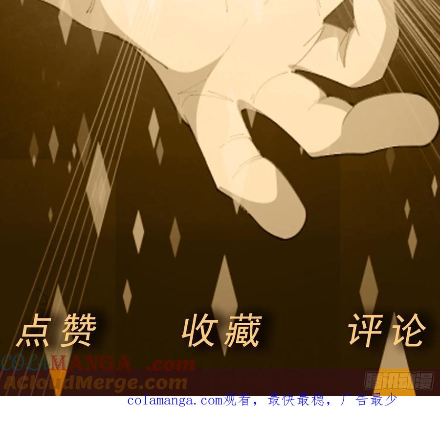 《御神重生》第94话 防守反击 第37页