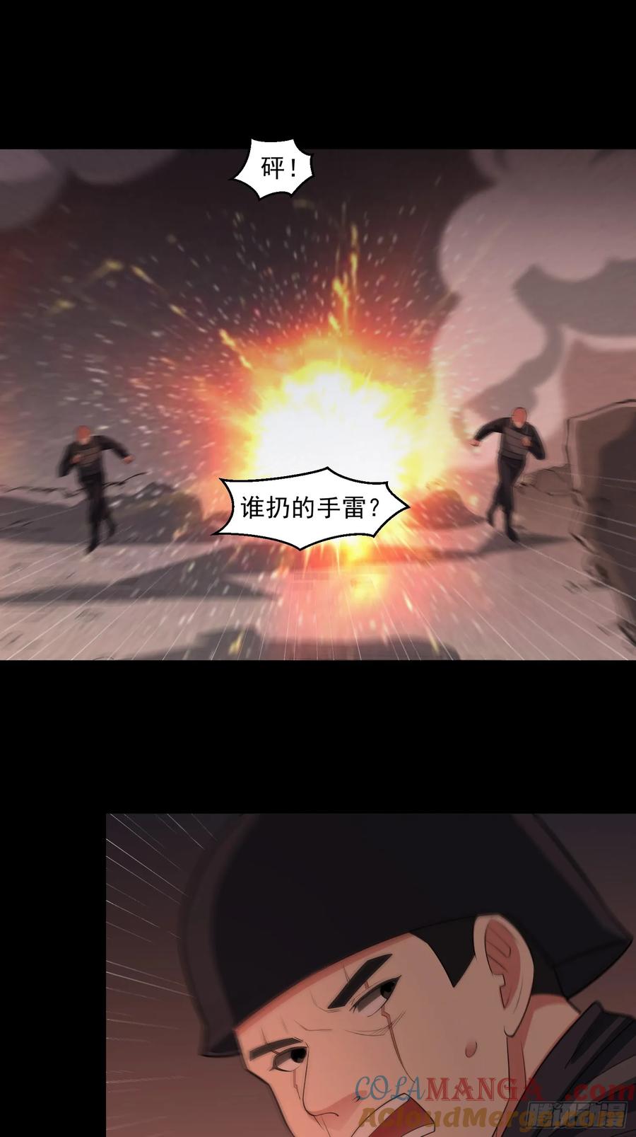 《御神重生》第94话 防守反击 第31页