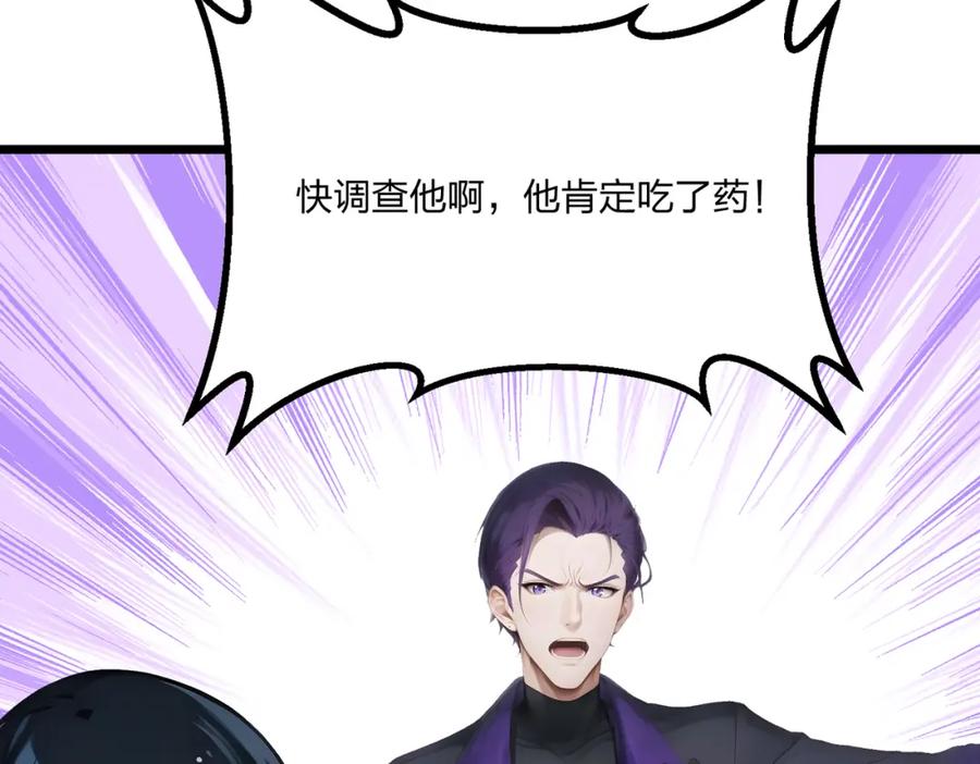 《全民转职：我的技能全是禁咒》第9话 高冲VS林寒 第83页