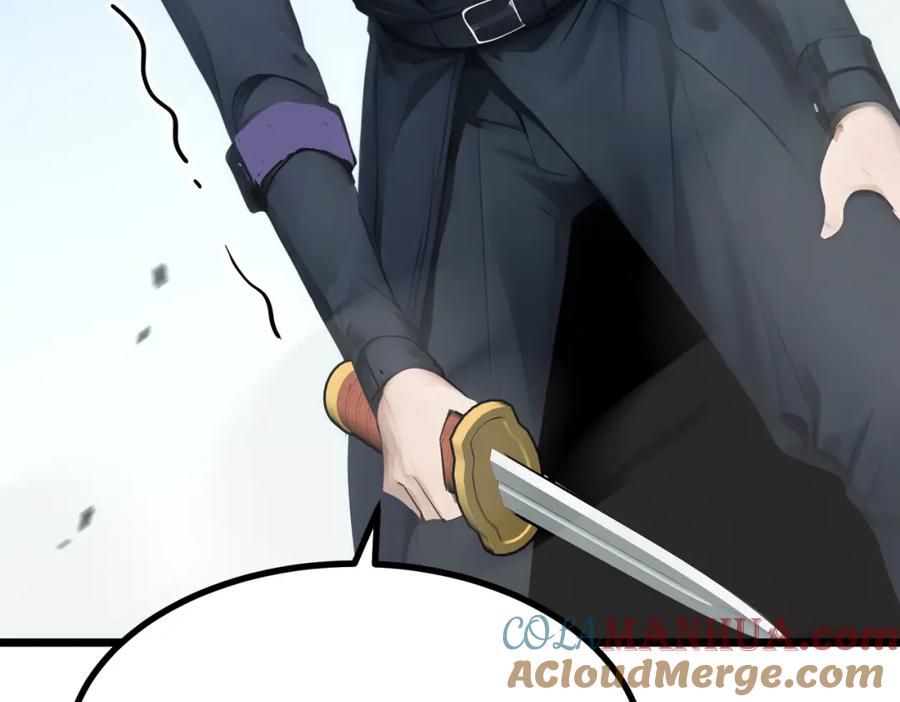 《全民转职：我的技能全是禁咒》第9话 高冲VS林寒 第77页