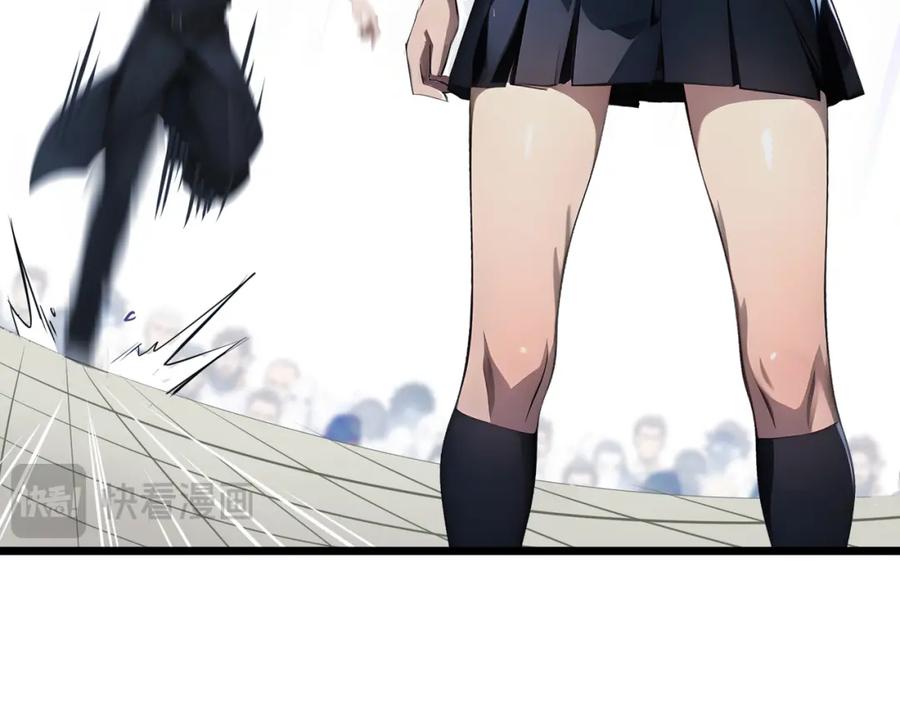 《全民转职：我的技能全是禁咒》第9话 高冲VS林寒 第103页