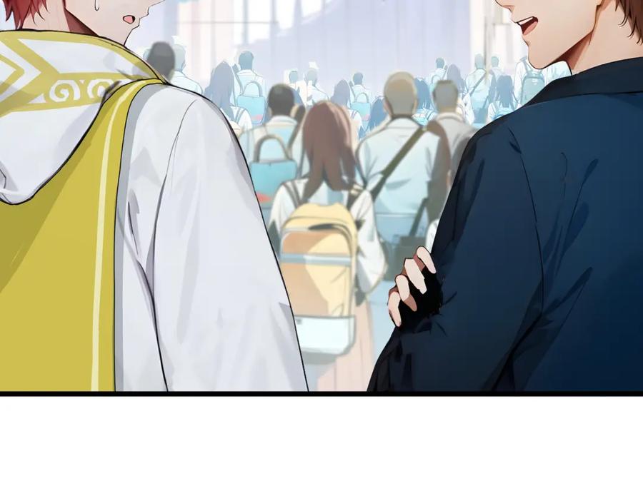 《全民转职：我的技能全是禁咒》第9话 高冲VS林寒 第7页