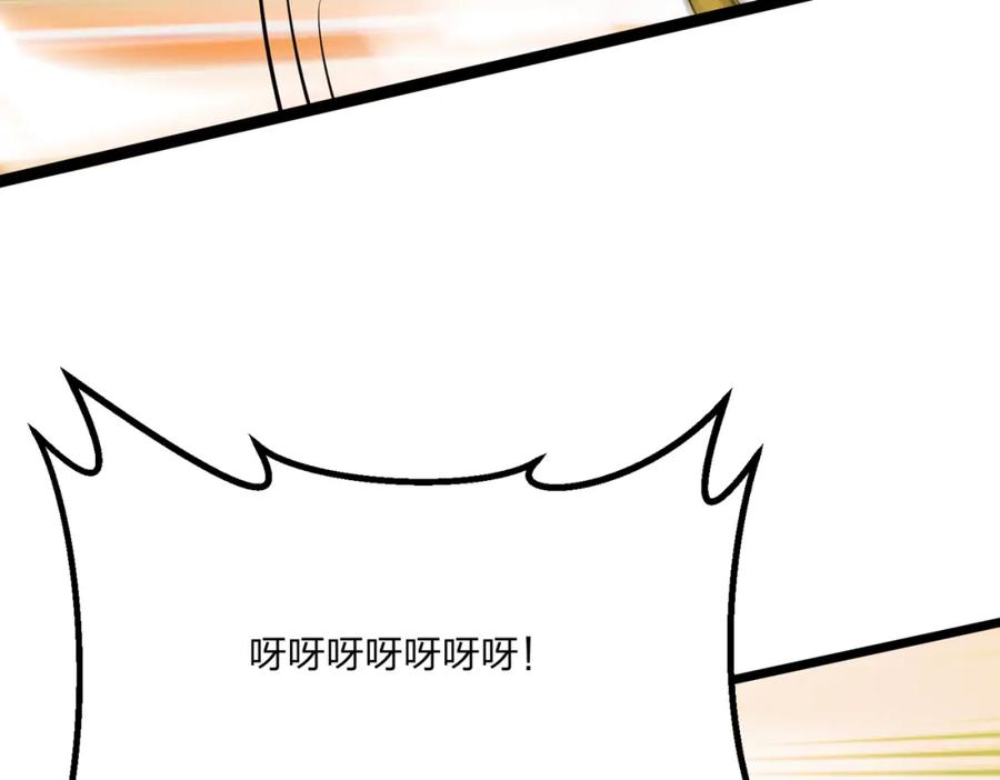 《全民转职：我的技能全是禁咒》第9话 高冲VS林寒 第66页