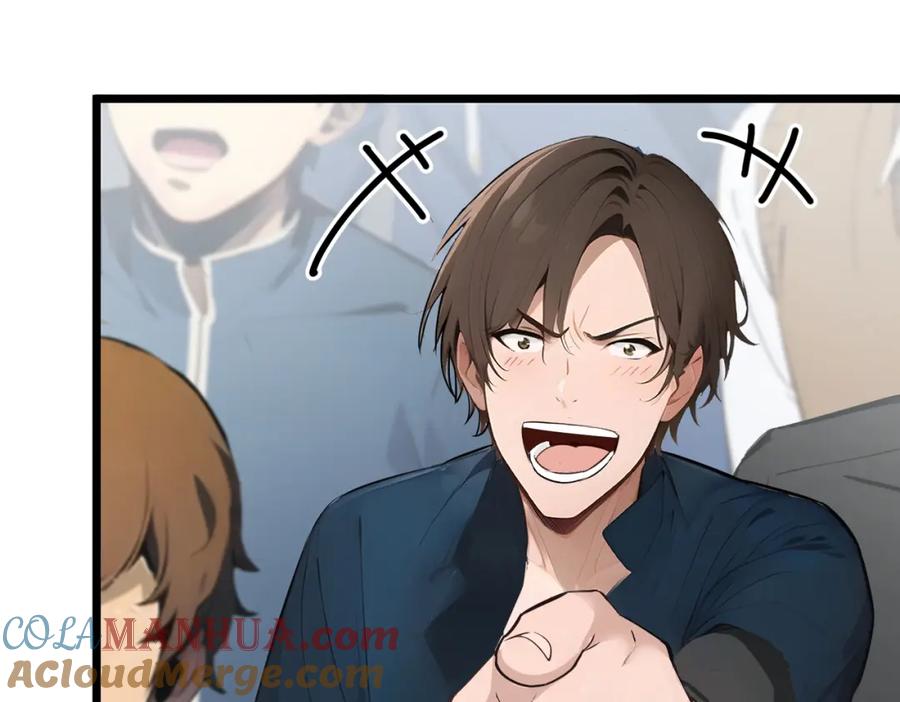 《全民转职：我的技能全是禁咒》第9话 高冲VS林寒 第81页