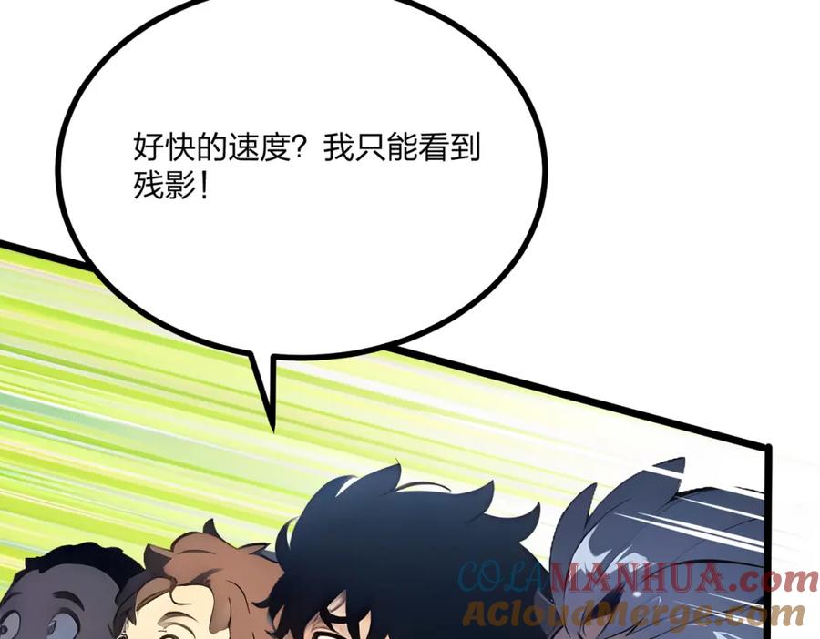 《全民转职：我的技能全是禁咒》第9话 高冲VS林寒 第69页