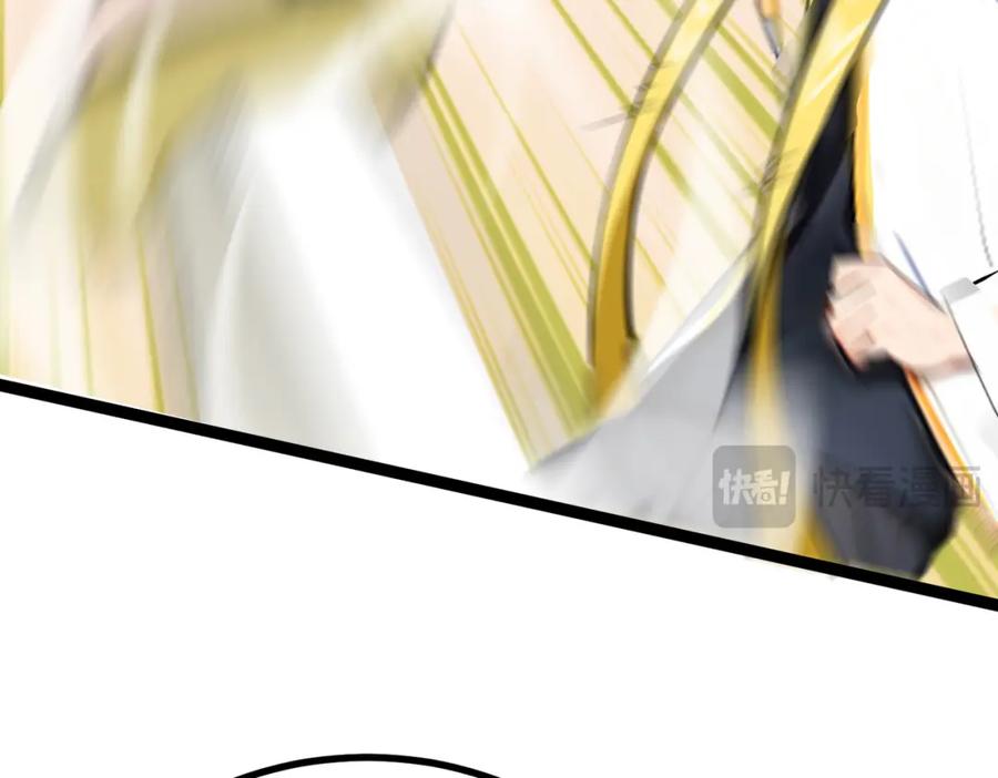 《全民转职：我的技能全是禁咒》第9话 高冲VS林寒 第68页