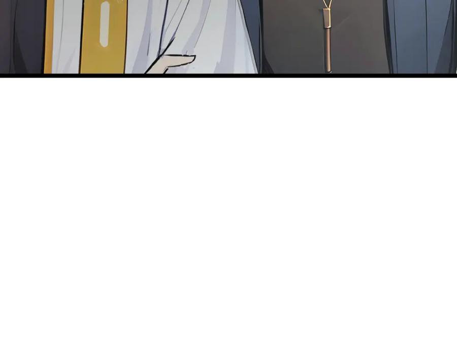 《全民转职：我的技能全是禁咒》第9话 高冲VS林寒 第20页