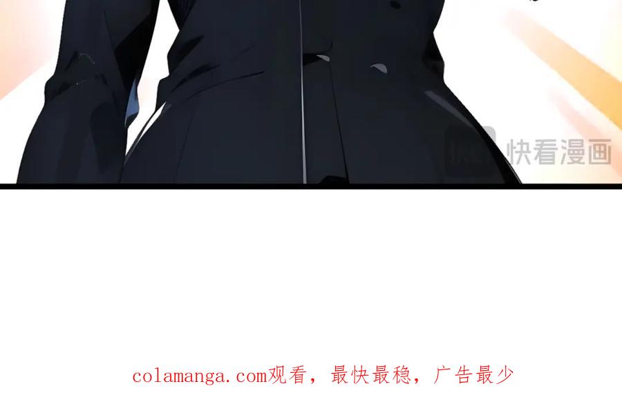 《全民转职：我的技能全是禁咒》第9话 高冲VS林寒 第110页