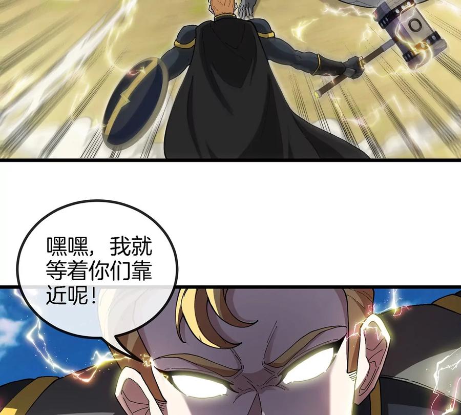 重生为怪兽什么鬼 - 第98话 强力支援兵驰狼 - 第38张图