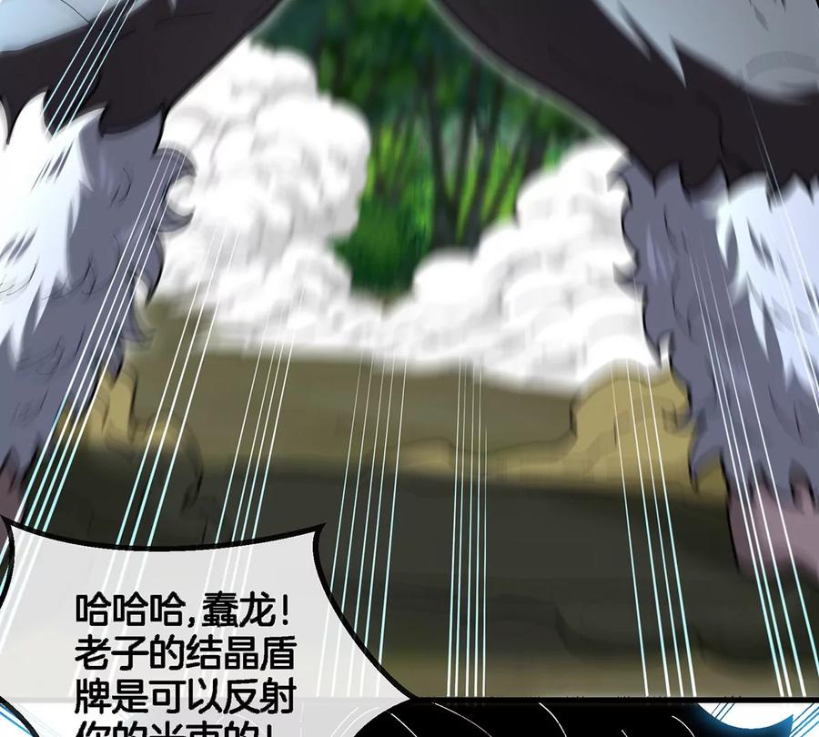 重生为怪兽什么鬼 - 第98话 强力支援兵驰狼 - 第79张图