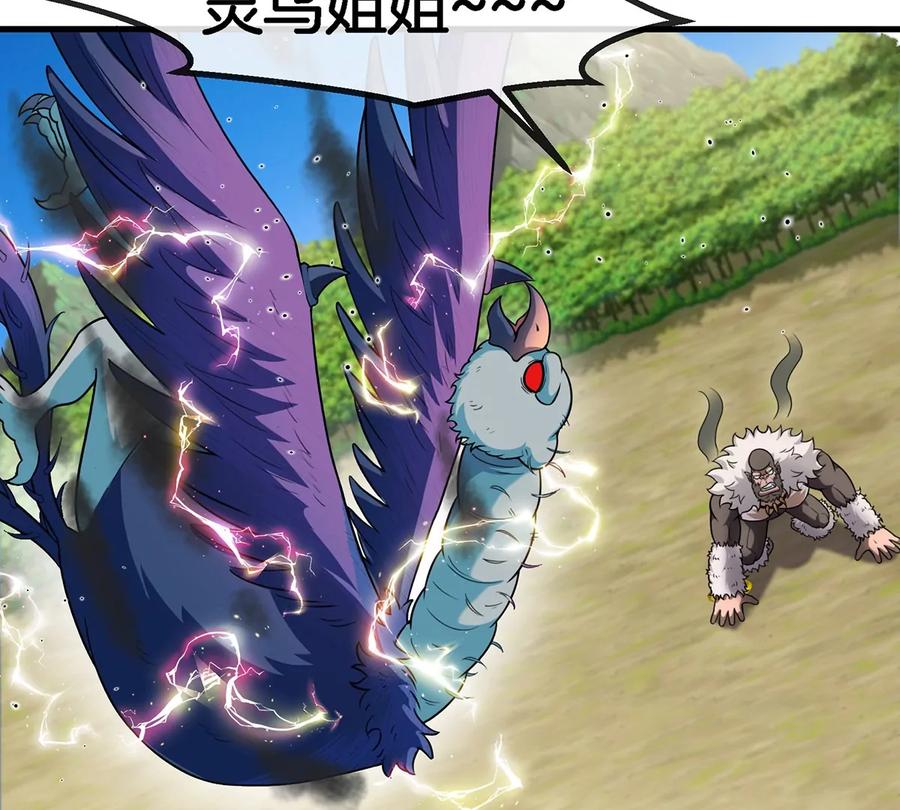 重生为怪兽什么鬼 - 第98话 强力支援兵驰狼 - 第43张图