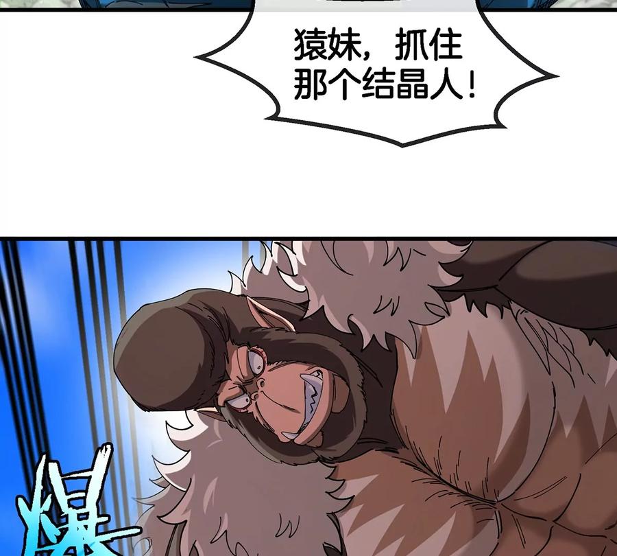 重生为怪兽什么鬼 - 第98话 强力支援兵驰狼 - 第62张图