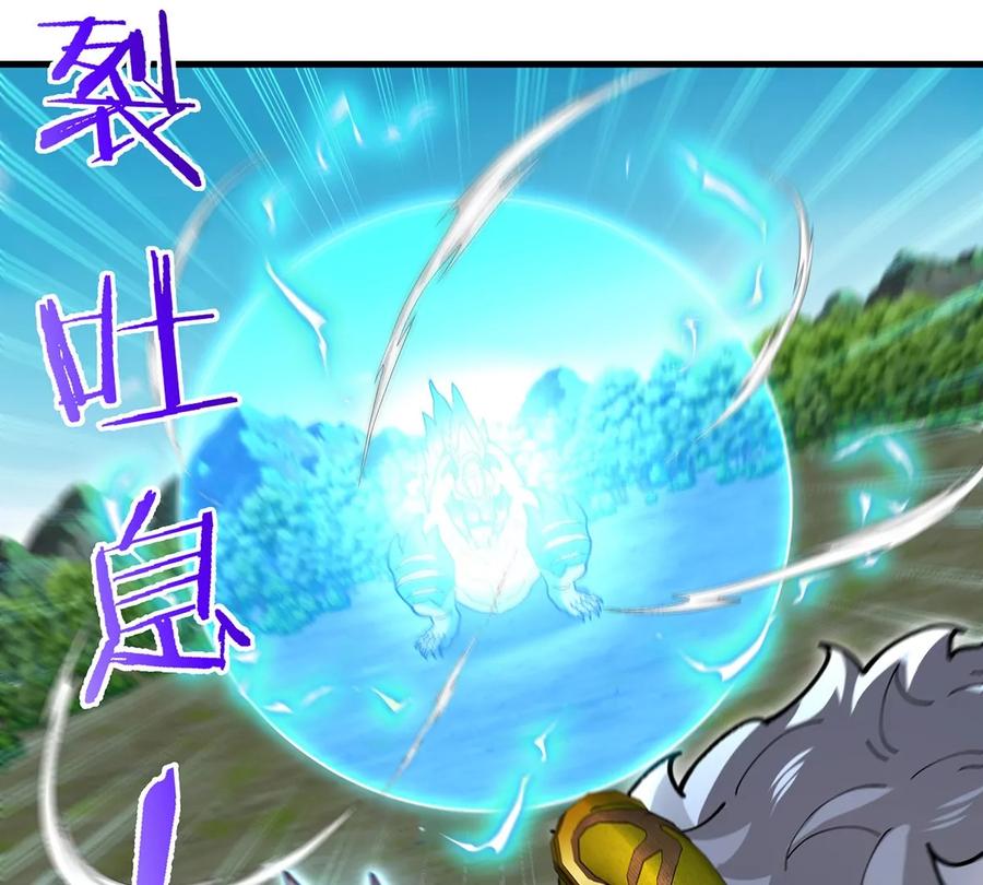 重生为怪兽什么鬼 - 第98话 强力支援兵驰狼 - 第74张图