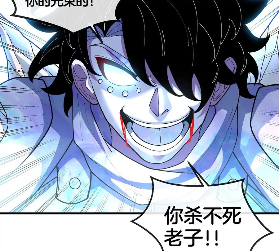 重生为怪兽什么鬼 - 第98话 强力支援兵驰狼 - 第80张图