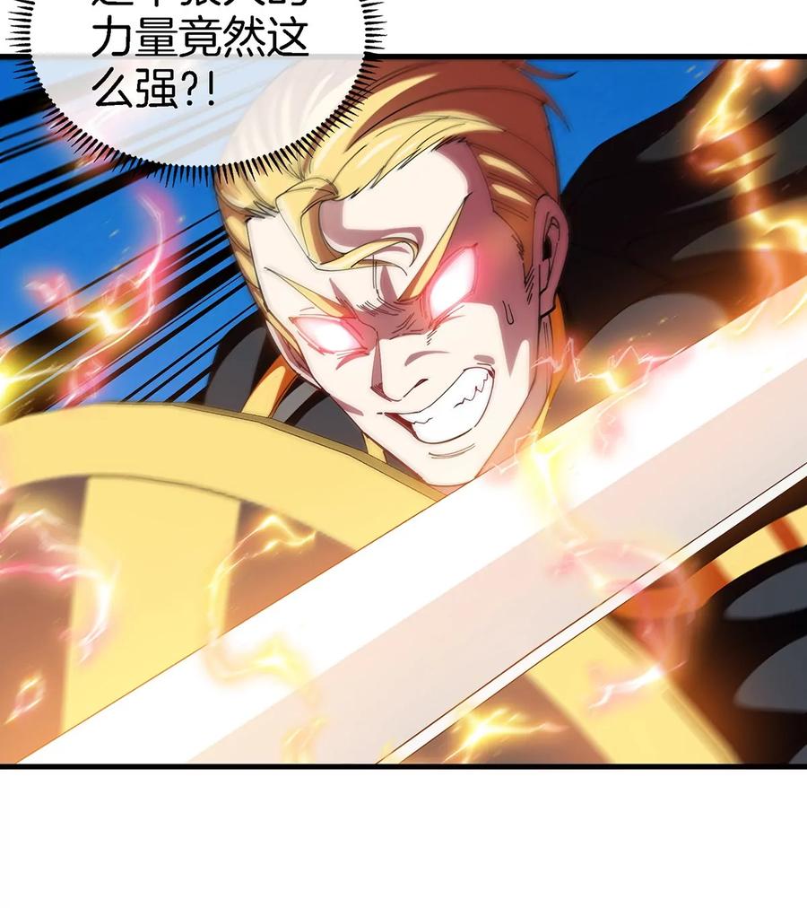 重生为怪兽什么鬼 - 第98话 强力支援兵驰狼 - 第58张图