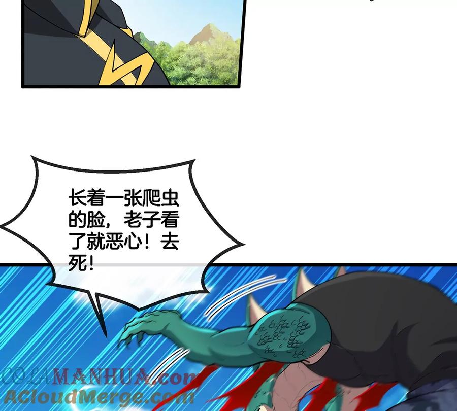 重生为怪兽什么鬼 - 第98话 强力支援兵驰狼 - 第9张图