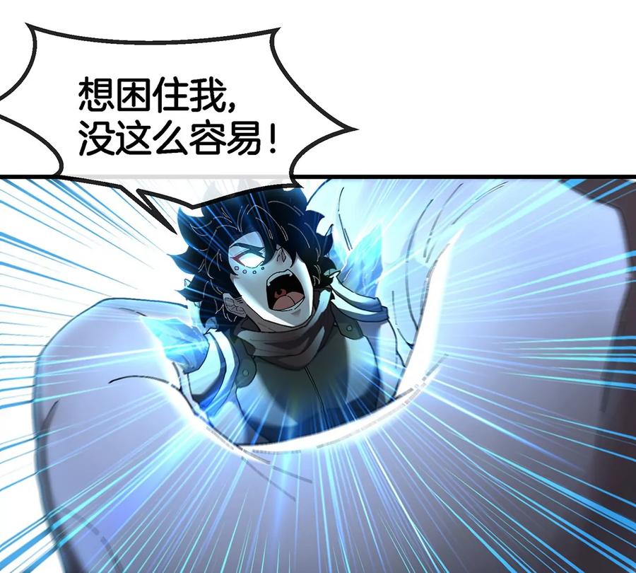 重生为怪兽什么鬼 - 第98话 强力支援兵驰狼 - 第71张图