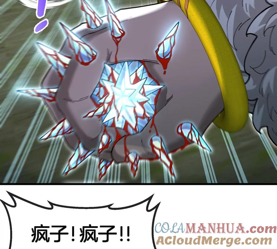 重生为怪兽什么鬼 - 第98话 强力支援兵驰狼 - 第75张图