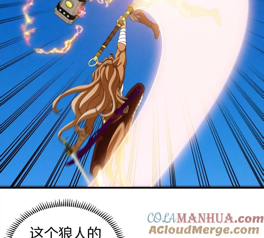 重生为怪兽什么鬼 - 第98话 强力支援兵驰狼 - 第57张图