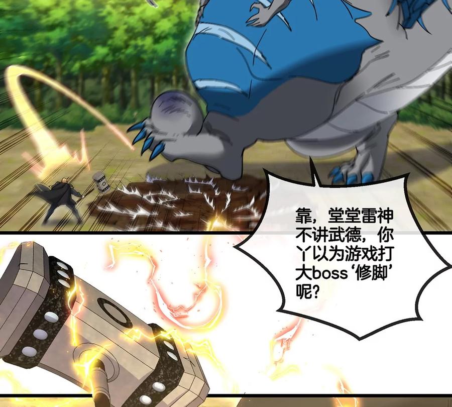 重生为怪兽什么鬼 - 第98话 强力支援兵驰狼 - 第26张图