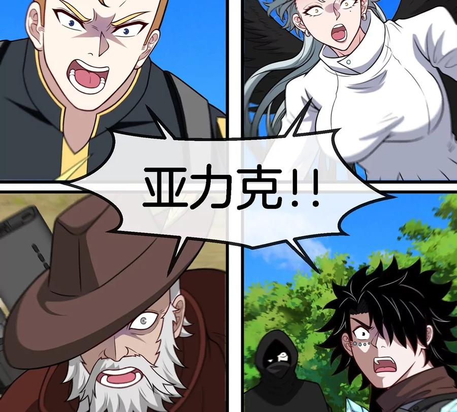 重生为怪兽什么鬼 - 第98话 强力支援兵驰狼 - 第49张图