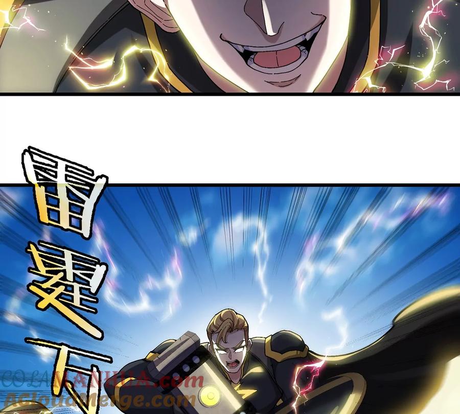 重生为怪兽什么鬼 - 第98话 强力支援兵驰狼 - 第39张图