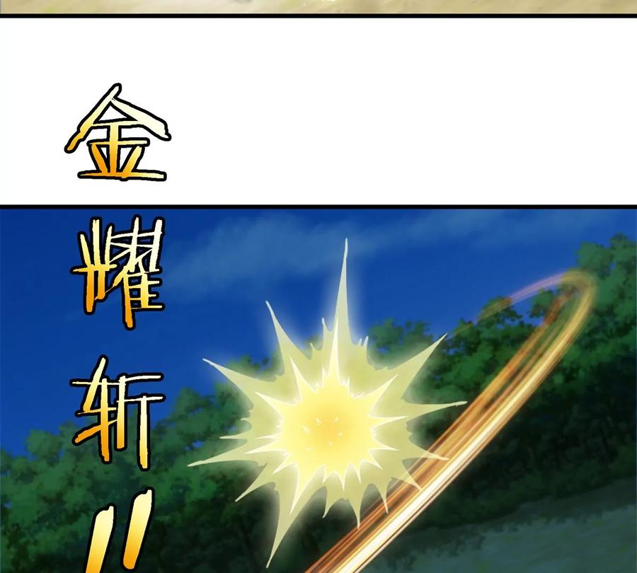 重生为怪兽什么鬼 - 第98话 强力支援兵驰狼 - 第44张图