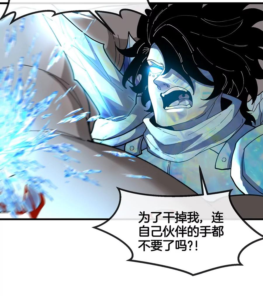 重生为怪兽什么鬼 - 第98话 强力支援兵驰狼 - 第76张图