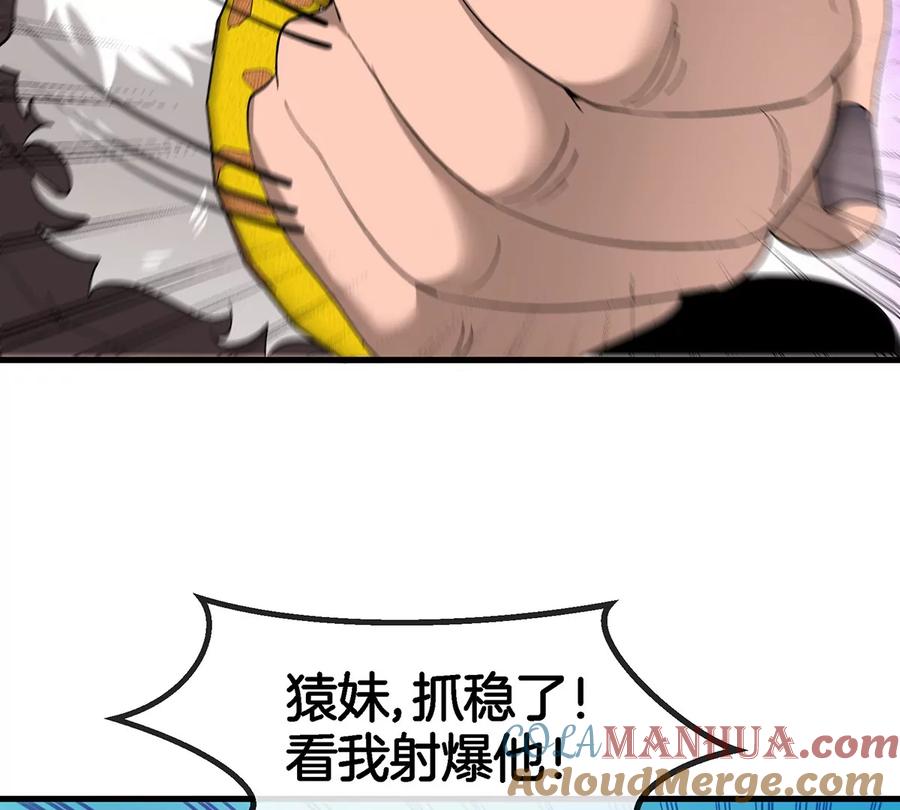 重生为怪兽什么鬼 - 第98话 强力支援兵驰狼 - 第69张图