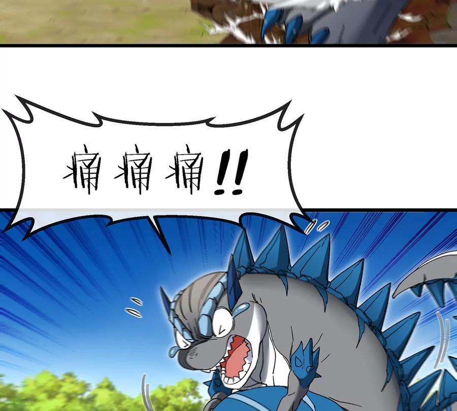 重生为怪兽什么鬼 - 第98话 强力支援兵驰狼 - 第25张图