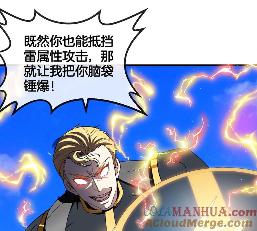 重生为怪兽什么鬼 - 第98话 强力支援兵驰狼 - 第18张图