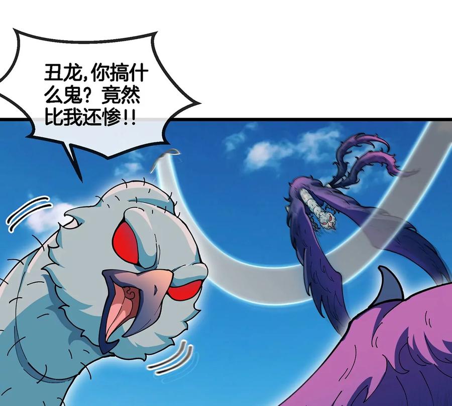 重生为怪兽什么鬼 - 第98话 强力支援兵驰狼 - 第35张图