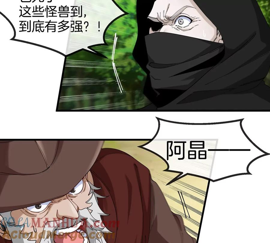 重生为怪兽什么鬼 - 第99话 重力枪 - 第31张图