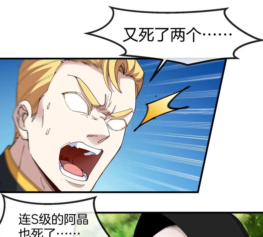 重生为怪兽什么鬼 - 第99话 重力枪 - 第30张图