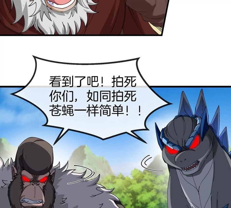 重生为怪兽什么鬼 - 第99话 重力枪 - 第32张图