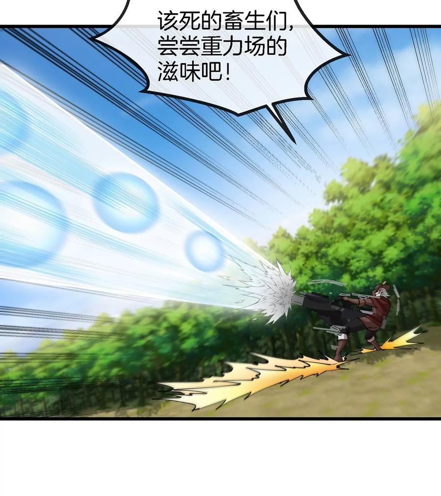 重生为怪兽什么鬼 - 第99话 重力枪 - 第47张图