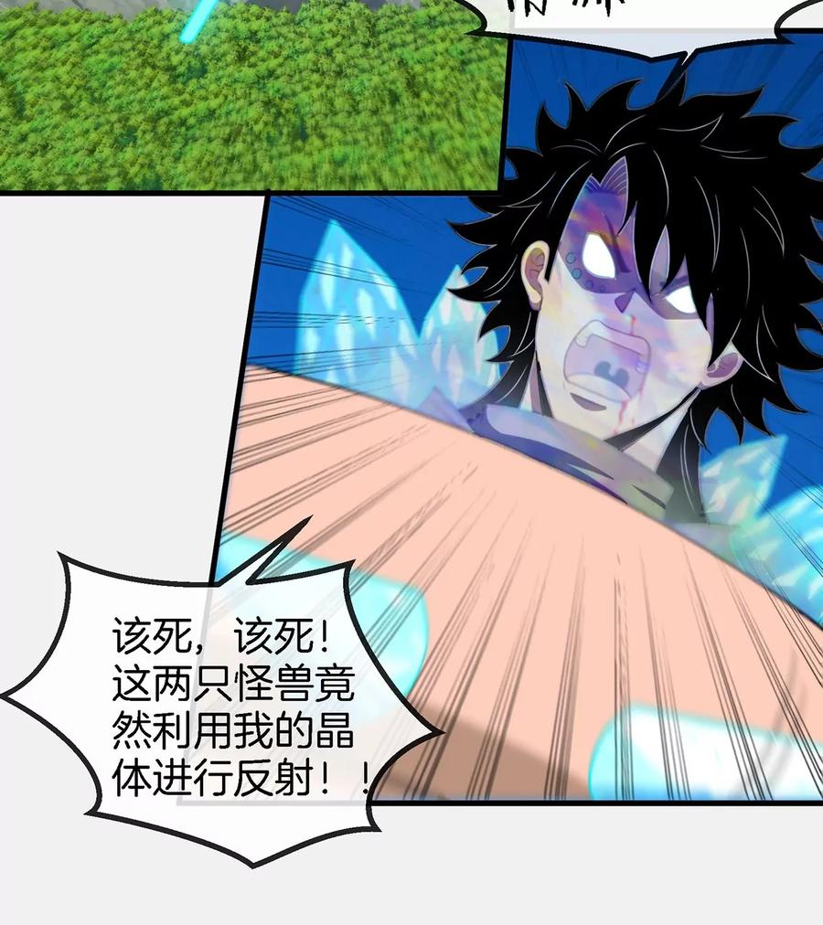 重生为怪兽什么鬼 - 第99话 重力枪 - 第17张图