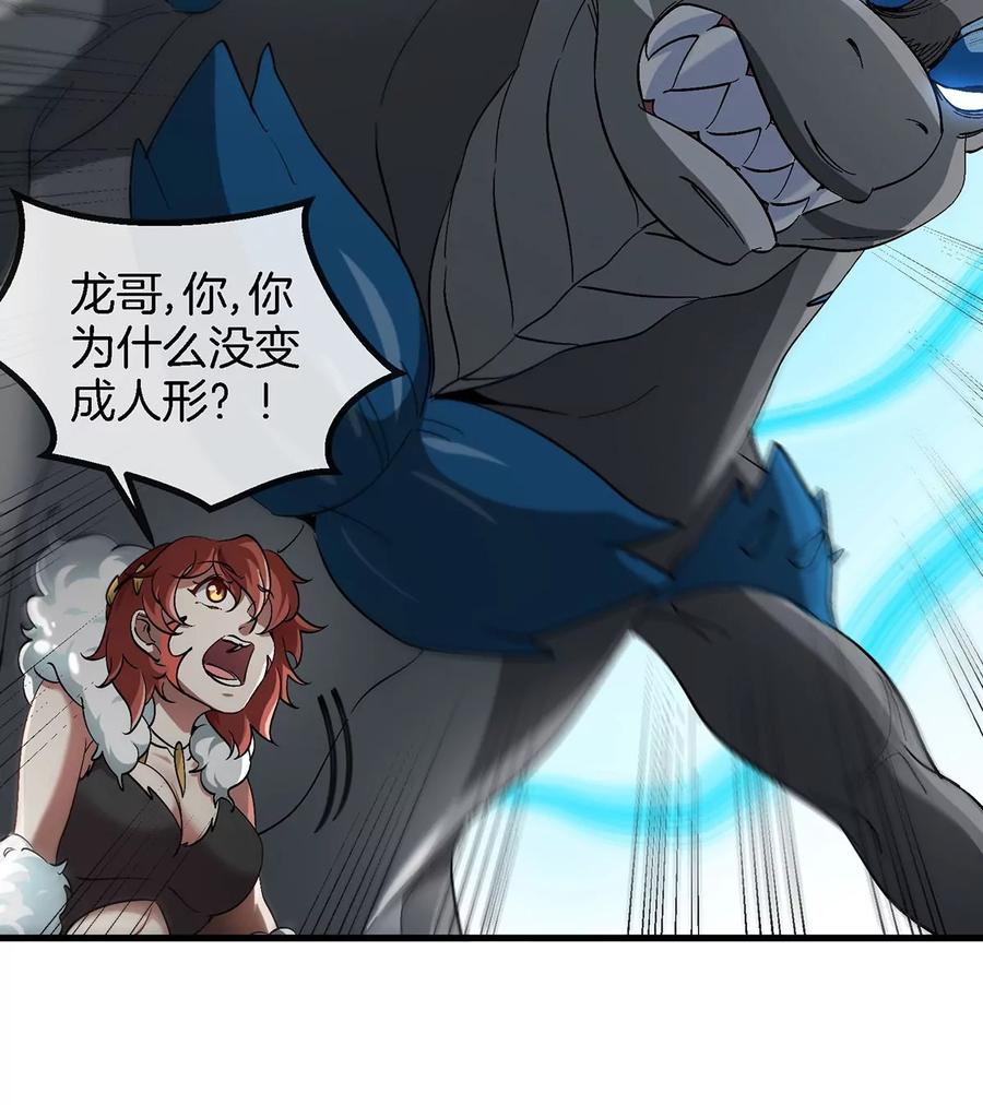 重生为怪兽什么鬼 - 第99话 重力枪 - 第71张图