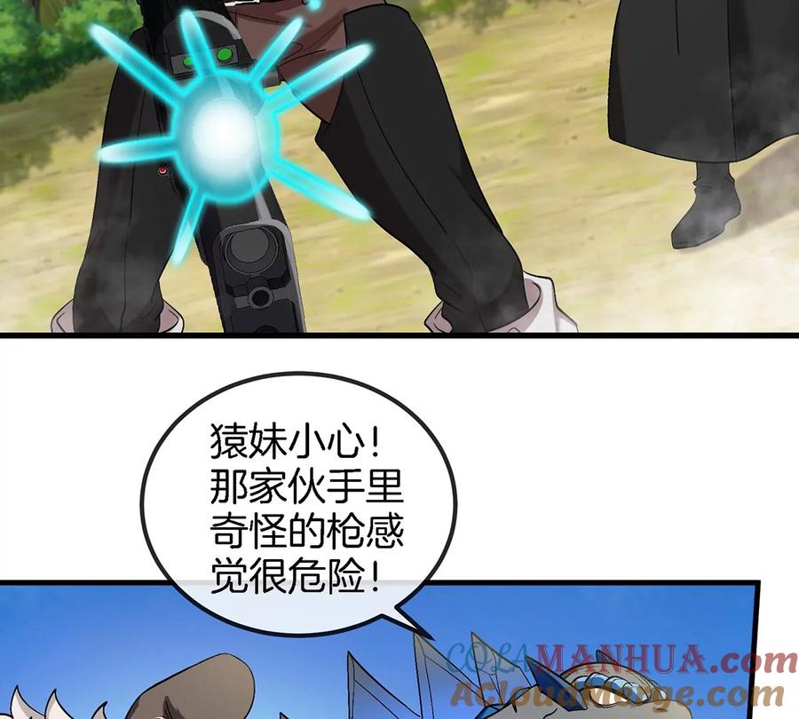 重生为怪兽什么鬼 - 第99话 重力枪 - 第37张图