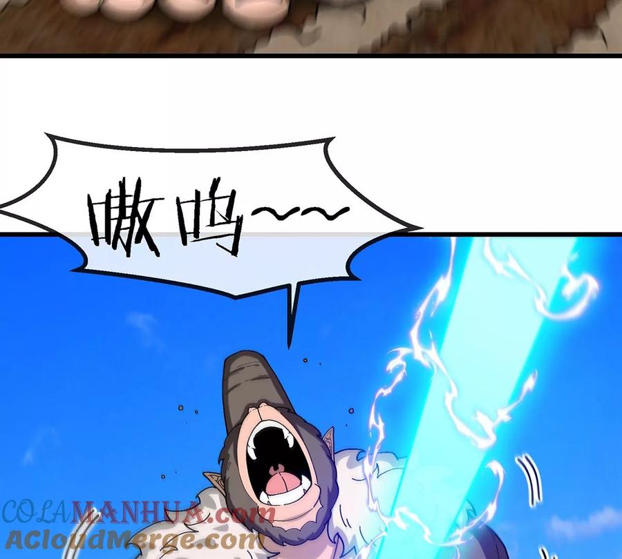 重生为怪兽什么鬼 - 第99话 重力枪 - 第10张图