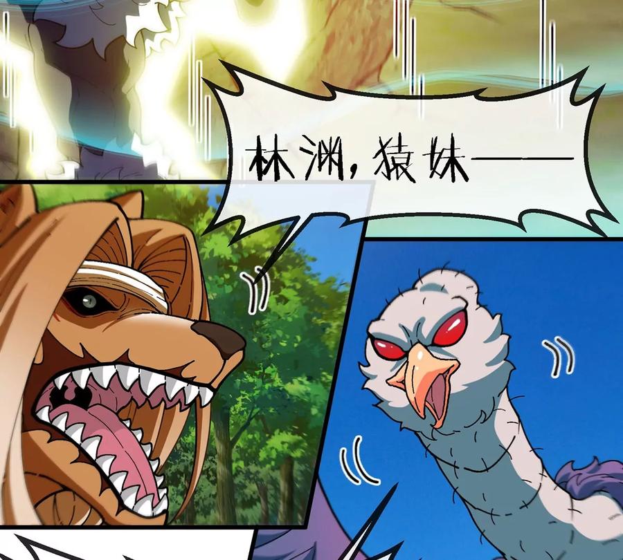 重生为怪兽什么鬼 - 第99话 重力枪 - 第62张图