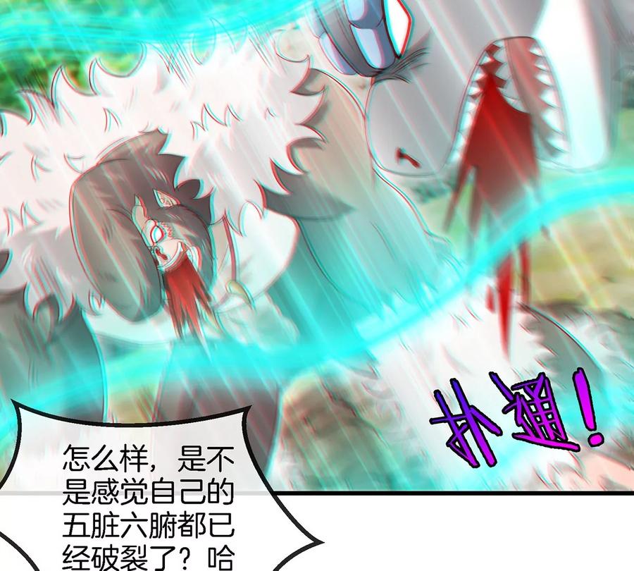 重生为怪兽什么鬼 - 第99话 重力枪 - 第56张图